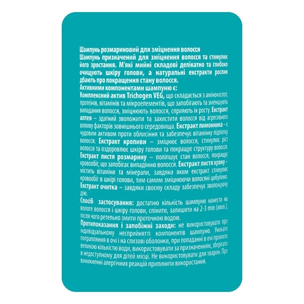 TOP BEAUTY Rosemary Shampoo Шампунь розмариновий для зміцнення волосся TB0064 фото