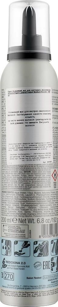 Elgon Luminoil Instant Moisture Boost Незмивний мус для миттєвого зволоження волосся ELG0041 фото