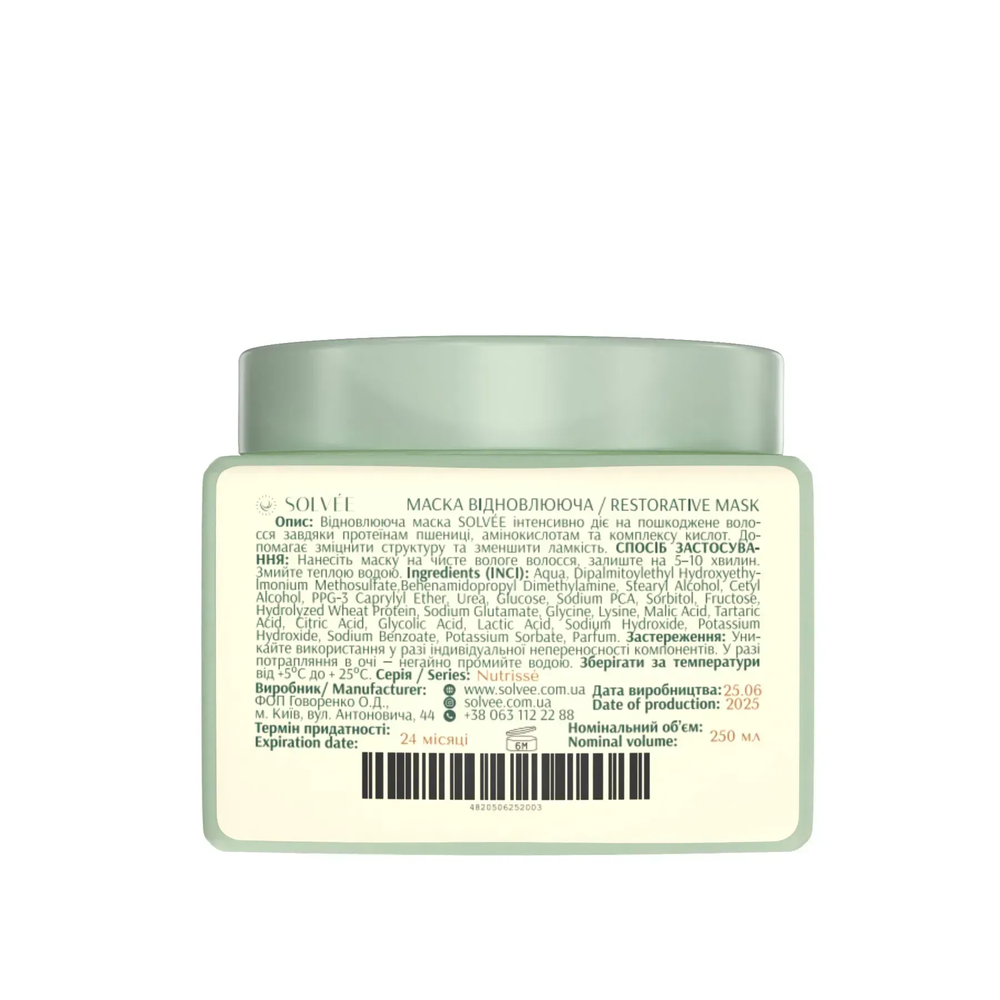 Маска відновлююча для пошкодженого волосся SOLV&Eacute;E Nutrisse Mask 250 мл SOL004 фото